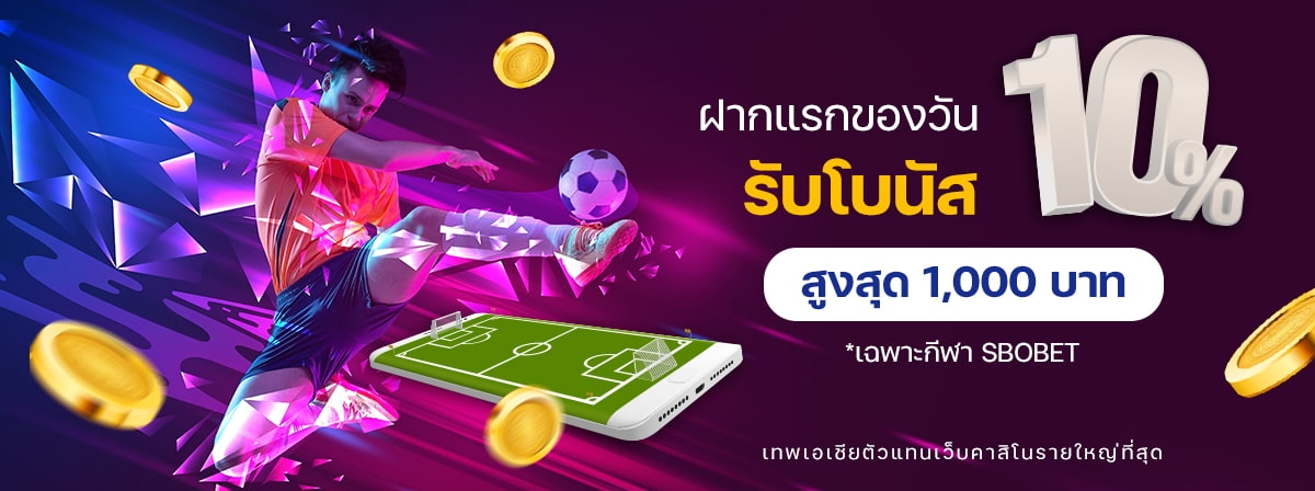 Promotion SBOTOP